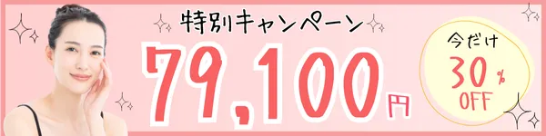 SBCの無料カウンセリングはこちら